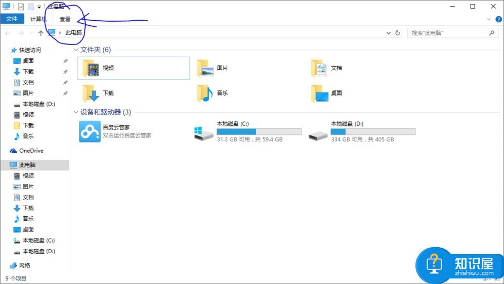 windows10系统如何清除百度云盘盘符 电脑中云管家盘符删不掉怎么办