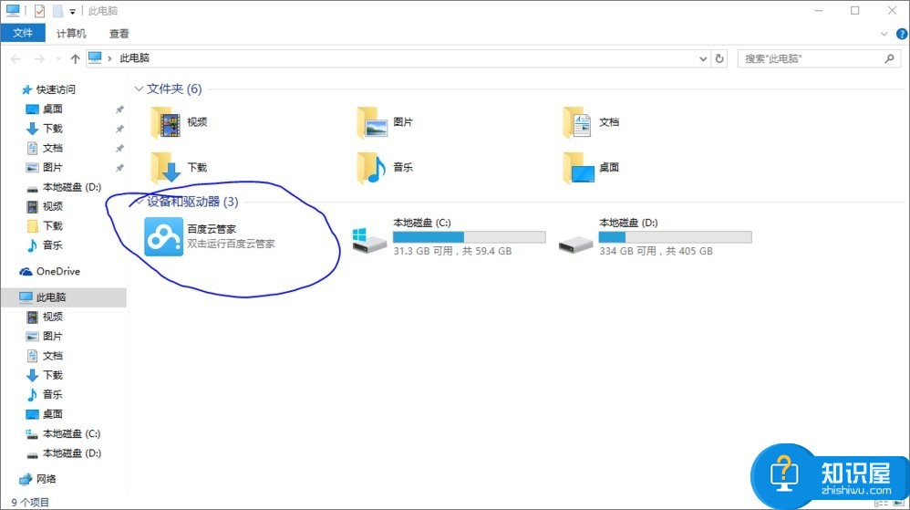 windows10系统如何清除百度云盘盘符 电脑中云管家盘符删不掉怎么办