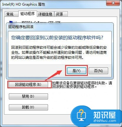 win7怎么还原以前的显卡驱动方法 Win7系统如何恢复到以前安装的驱动程序