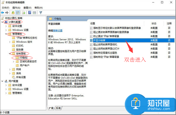 Win10开机如何跳过锁屏界面直接进入桌面 WIN10怎么禁用关闭开机启动锁屏界面