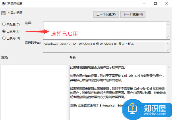 Win10开机如何跳过锁屏界面直接进入桌面 WIN10怎么禁用关闭开机启动锁屏界面