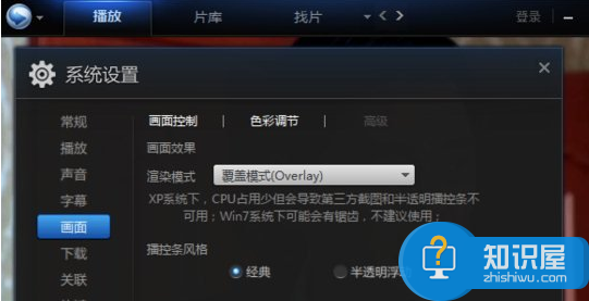 win7迅雷看看黑屏有声音没图像 win7系统一开迅雷看看就黑屏怎么恢复