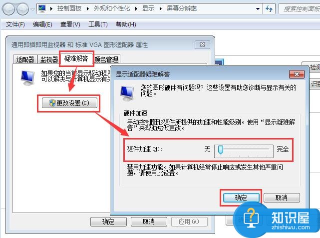 win7迅雷看看黑屏有声音没图像 win7系统一开迅雷看看就黑屏怎么恢复