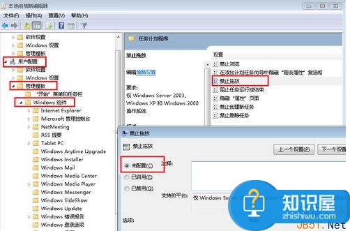 win7系统桌面图标鼠标无法移动怎么办 win7电脑中桌面图标不能随意拖动