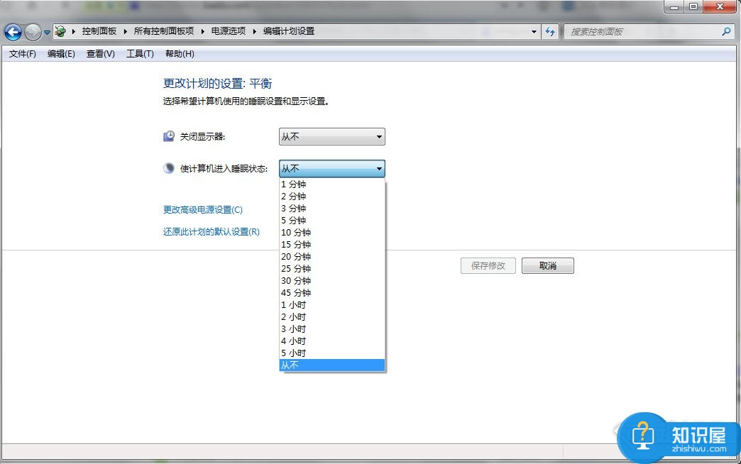 win7系统的电脑如何设置不自动待机 win7电脑怎么不待机操作技巧