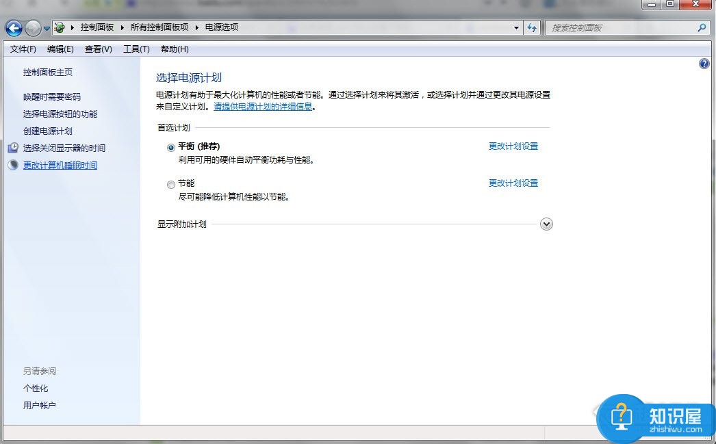 win7系统的电脑如何设置不自动待机 win7电脑怎么不待机操作技巧