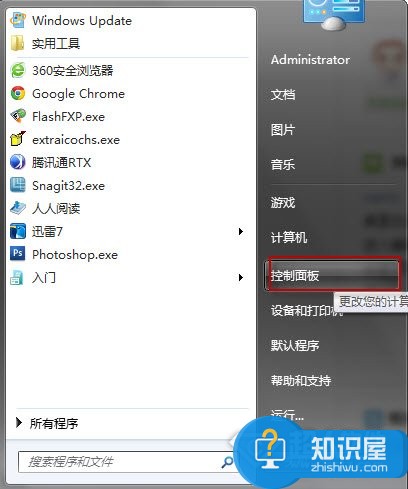 win7系统的电脑如何设置不自动待机 win7电脑怎么不待机操作技巧