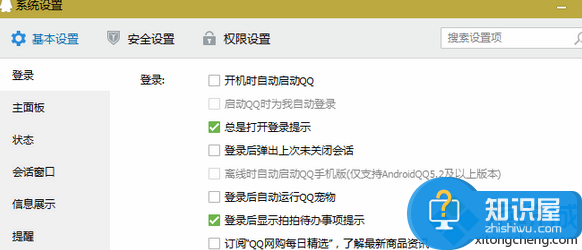 win7系统使用qq经常出现无响应怎么办 WIN7电脑QQ为什么总是未响应原因