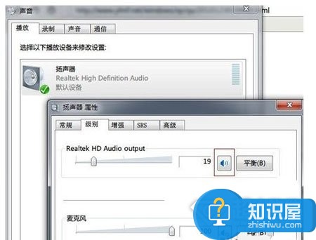 win7电脑扬声器没声音怎么办 win7系统突然没声音了解决方法