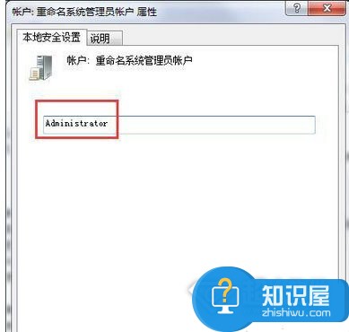 如何修改win7中的管理员administrator的名字 win7系统账户怎么更改账户名称