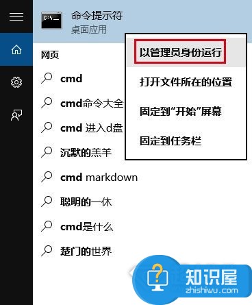 win10中怎么启用和关闭管理员账户吗 Win10怎么启用管理员账户方法步骤