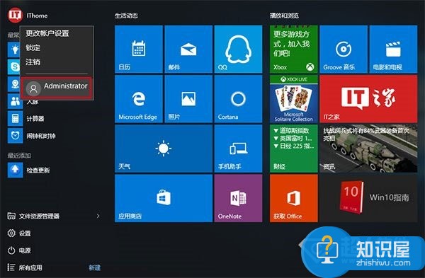 win10中怎么启用和关闭管理员账户吗 Win10怎么启用管理员账户方法步骤