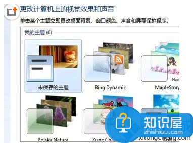 如何更改win7桌面图标字体颜色 win7系统下怎么设置桌面图标字体颜色