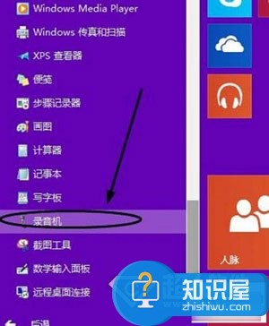 win10系统录制声音怎么办 Win10怎么录制电脑里播放的声音