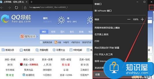 win10的Edge浏览器怎么设置主页 Win10设置Edge浏览器默认主页的操作方法