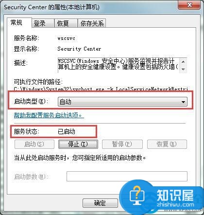 Win7系统不能打开操作中心如何解决 WIN7的操作中心怎么打开方法