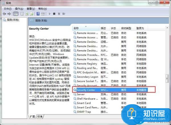 Win7系统不能打开操作中心如何解决 WIN7的操作中心怎么打开方法