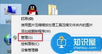 Win7电脑本地磁盘图标显示不正常， win7本地磁盘图标变成未知格式怎么恢复