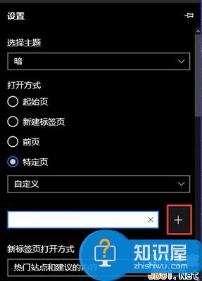 win10的Edge浏览器怎么设置主页 Win10设置Edge浏览器默认主页的操作方法