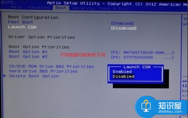 禁用Win8系统UEFI安全启动的方法 Win8系统UEFI引导方式怎么关闭