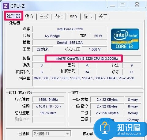 Win7系统怎么查看电脑硬件配置教程 怎么查看自己电脑的CPU参数情况