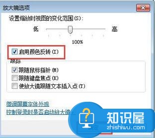 怎么把win7系统调成夜间模式 Win7电脑怎么开启夜间模式方法