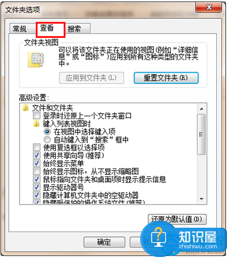 win7系统如何修改文件名的后缀名 win7电脑中怎么修改文件后缀名方法