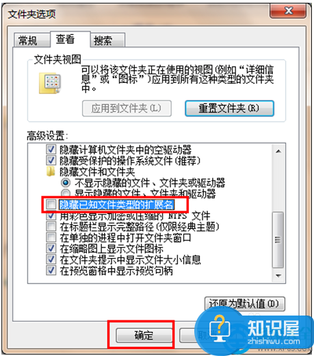 win7系统如何修改文件名的后缀名 win7电脑中怎么修改文件后缀名方法