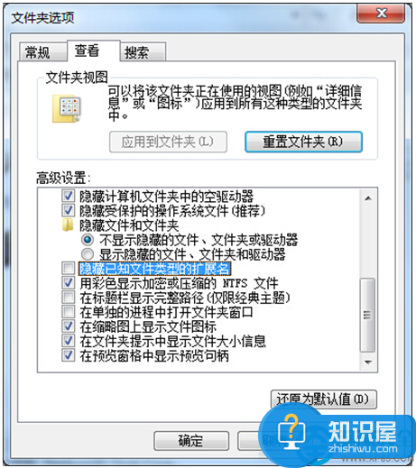 Win7系统改变图片后缀名的方法 WIN7电脑中的图片后缀名如何修改