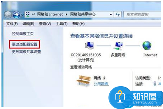 win7电脑中怎么停用禁用ipv6网络协议 Win7怎么禁用停止IPv6协议方法