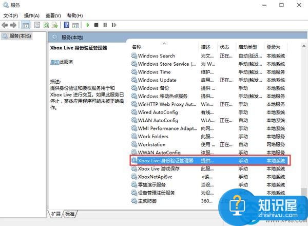 Win10正式版xbox无法登录怎么办 win10电脑登录不了xbox解决方法