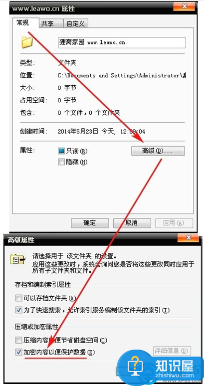 win7系统中如何给文件夹加密技巧 win7旗舰版如何设置文件夹密码方法