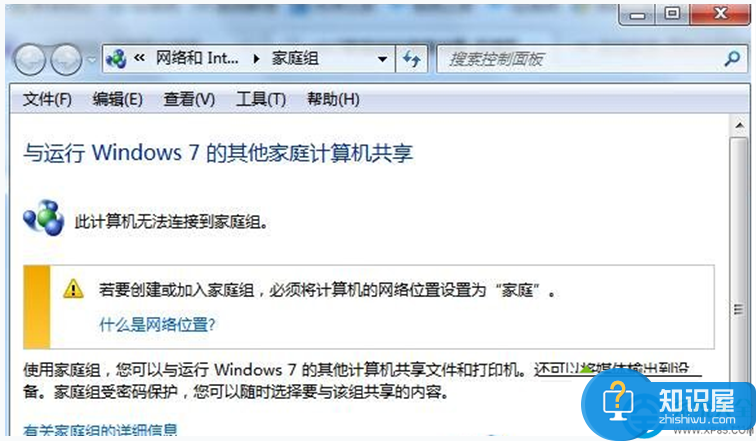 电脑无法设置家庭组是什么原因 win7提示无法在此计算机上设置家庭组怎么办