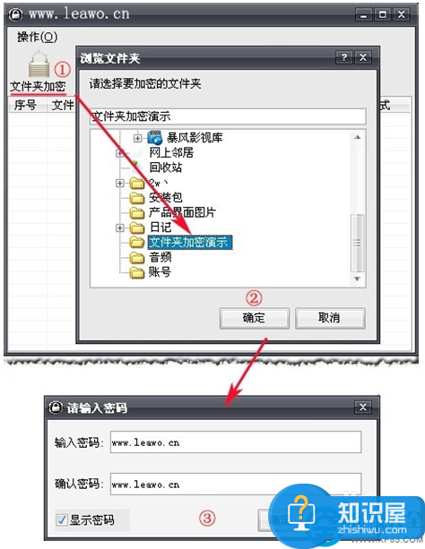 win7系统中如何给文件夹加密技巧 win7旗舰版如何设置文件夹密码方法