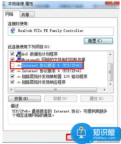 win7电脑中怎么停用禁用ipv6网络协议 Win7怎么禁用停止IPv6协议方法