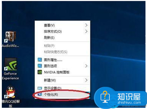 win10怎样在桌面显示我的电脑图标 win10系统桌面上我的电脑图标不见了怎么办