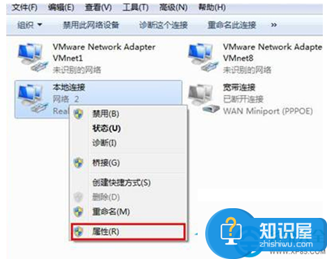 win7电脑中怎么停用禁用ipv6网络协议 Win7怎么禁用停止IPv6协议方法