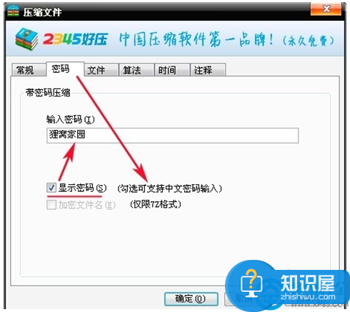 win7系统中如何给文件夹加密技巧 win7旗舰版如何设置文件夹密码方法