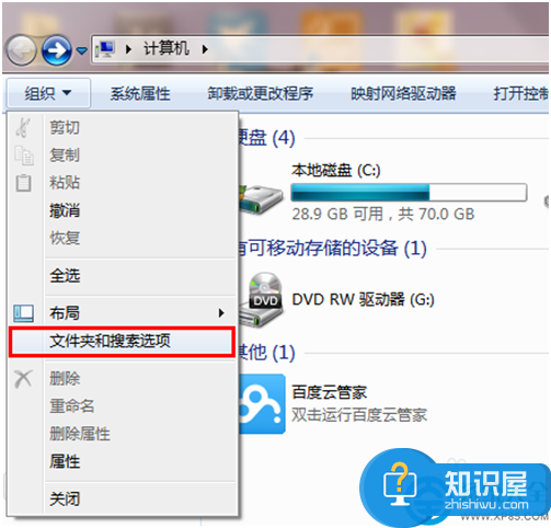 win7系统如何修改文件名的后缀名 win7电脑中怎么修改文件后缀名方法