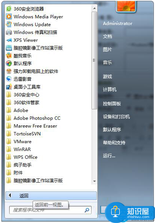 win7右下角显示此windows副本不是正版 Win7系统提示此Windows副本不是正版怎么办