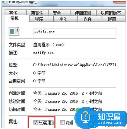 win7系统桌面右下角老弹出淘宝广告 win7电脑右下角任务栏总是弹出广告