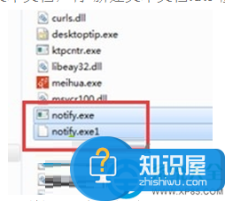 win7系统桌面右下角老弹出淘宝广告 win7电脑右下角任务栏总是弹出广告