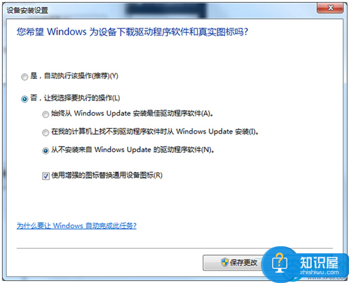 Win7系统识别USB设备速度缓慢怎么办 win7怎样提高USB的识别速度