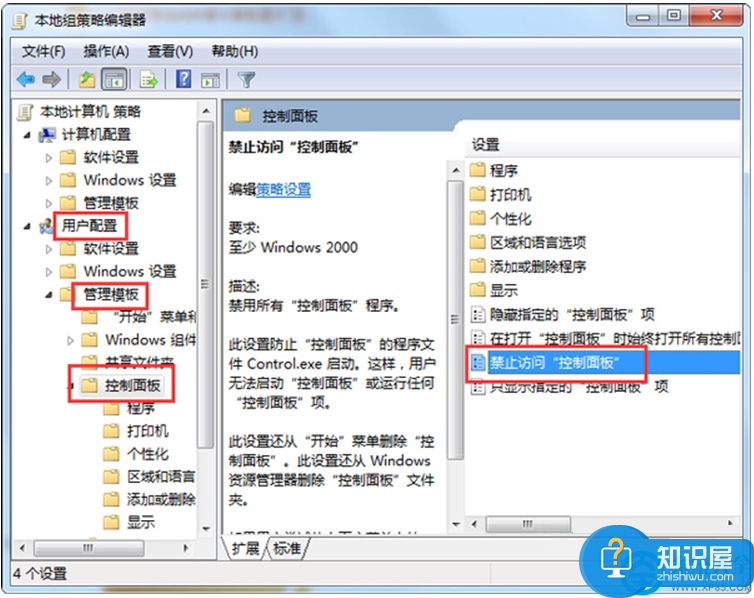 Win7网络和共享中心打开受限怎么办 Win7系统无法打开网络和共享中心