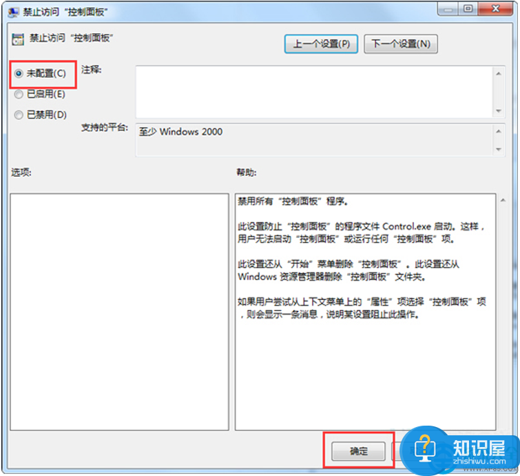 Win7网络和共享中心打开受限怎么办 Win7系统无法打开网络和共享中心