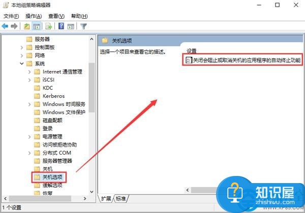 win10系统电脑在关机时突然卡住了 win10正在关机卡住不能关机怎么办