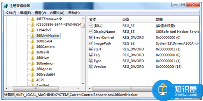 win7系统如何使用注册表清除残留服务项 Win7怎么手动清除软件残留服务项
