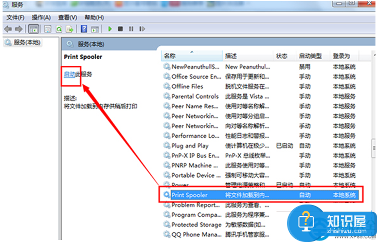 如何解决win7无法添加打印机方法 Windows7 64位系统如何添加打印机