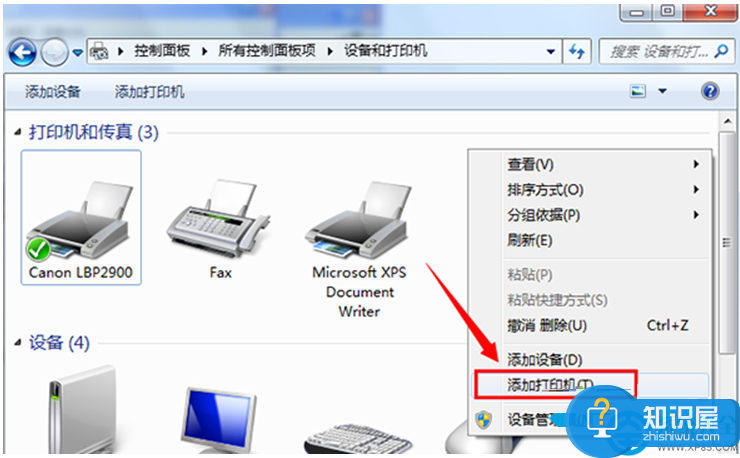 如何解决win7无法添加打印机方法 Windows7 64位系统如何添加打印机