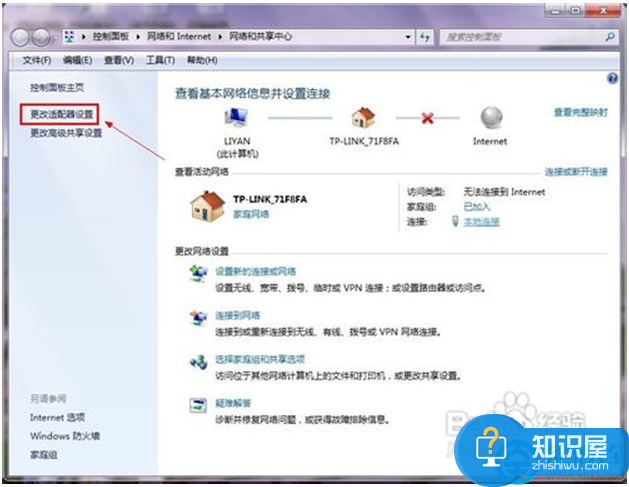 Win7系统开机提示IP地址冲突怎么办 电脑ip地址与网络上其他系统有冲突